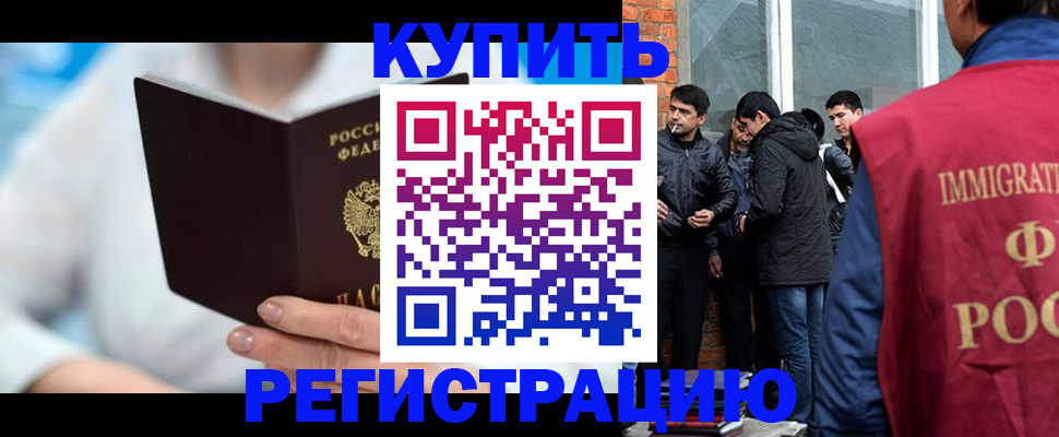 временная регистрация гарантия в Шебекино