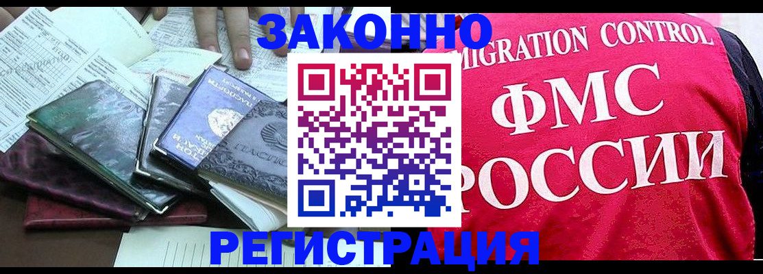 временная регистрация собственник в Шебекино